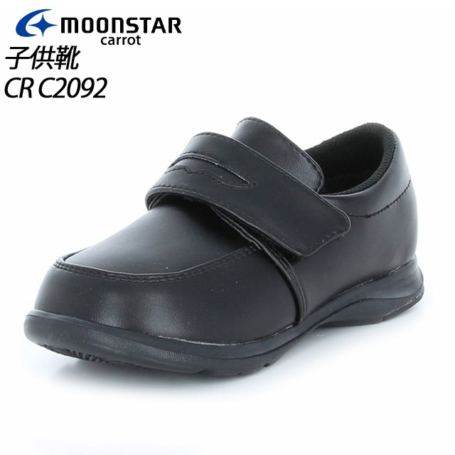ムーンスター キャロット 子供靴 CR C2092 12172536 MOONSTAR ブラック 子供靴キャロットのフォーマルシューズ MS シューズ