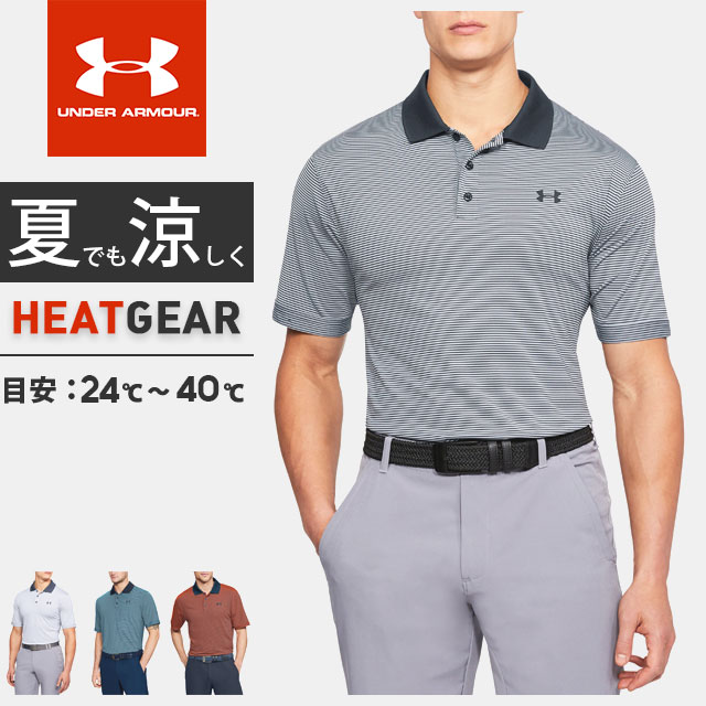 under armour uniform polo