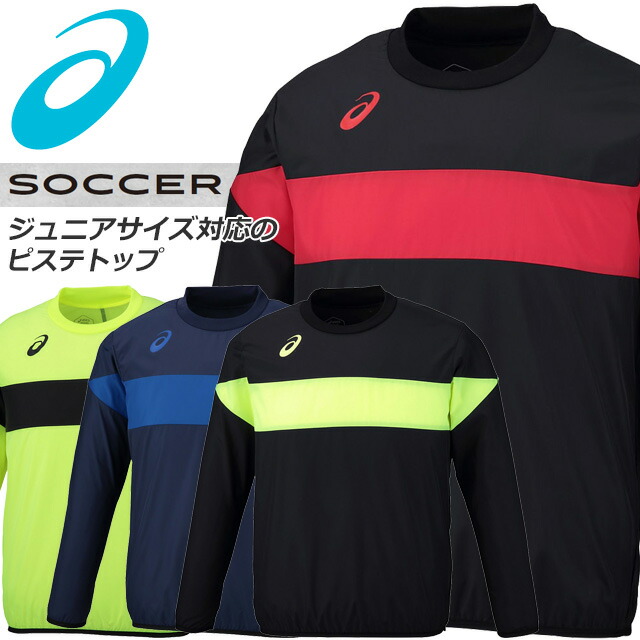 楽天市場】ネコポス アシックス サッカー ピステトップ 長袖 ...