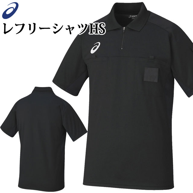Xs6193 審判ウエア Asics レフリーシャツhs レディース レフリーシャツ アシックス Asics レフリーシャツ メンズ ｉｍｏｔｏ ｓｐｏｒｔｓ送料無料 半袖 アシックス
