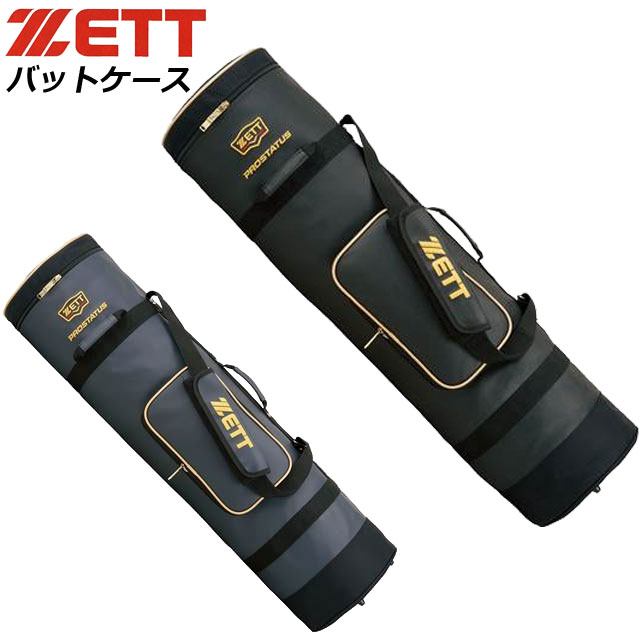 ゼット 野球 ソフトボール バットケース バットケース10ホンイリ ZETT BCP707 ベースボール プロステイタスシリーズ
