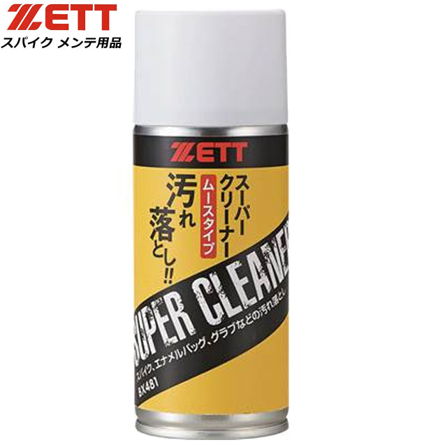 楽天市場】野球 グラブ保革油 ムースタイプ ゼット ZETT