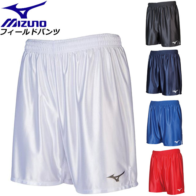 楽天市場】フィールドパンツ（ジュニア）【MIZUNO】ミズノJR サッカー