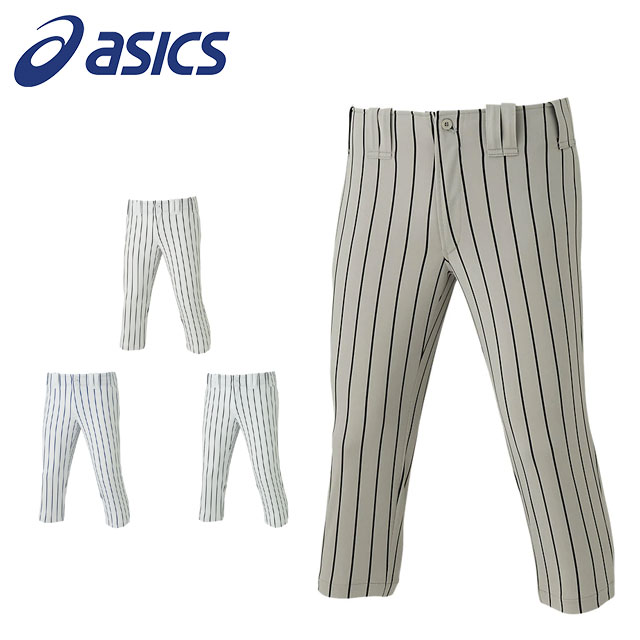 (☆)63 アシックス メンズ 野球 ユニフォーム パンツ ストライプゲームパンツ ショートフィット 高校野球ルール対応 asics 2121A157