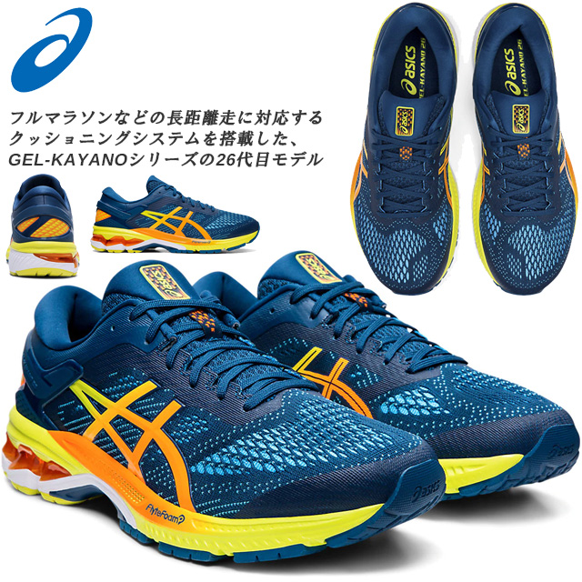 asics long distance running