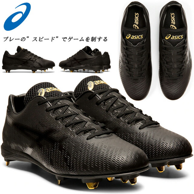 asics baseball