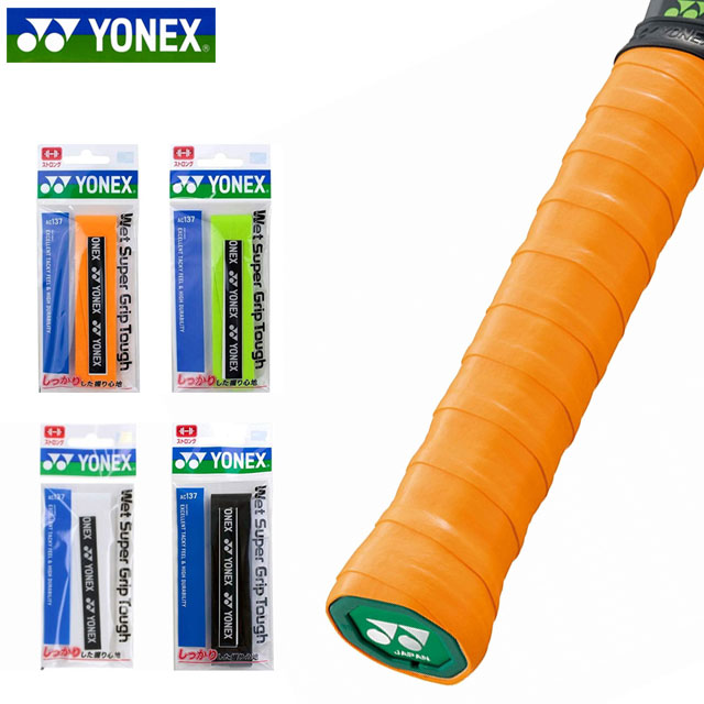 ヨネックス 注文ロット数20 ラケットアクセサリー ウェットスーパーグリップタフ AC137 YONEX ウェットタイプ 手に吸い付く感覚 長尺対応  テニス バドミントン 【SALE／75%OFF】