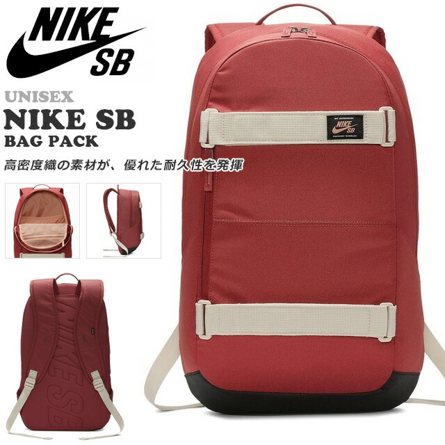 nike notebook rucksack