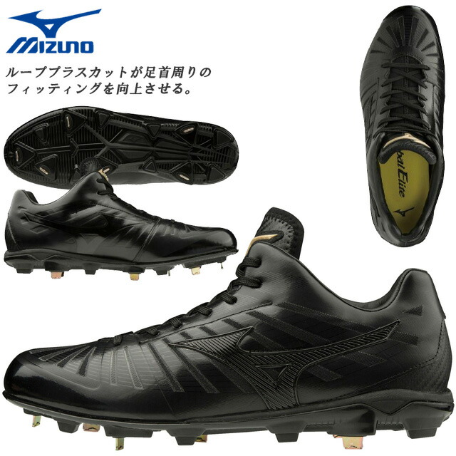 楽天市場】ミズノ グローバルエリート PS2 MIZUNO スパイク ユニ