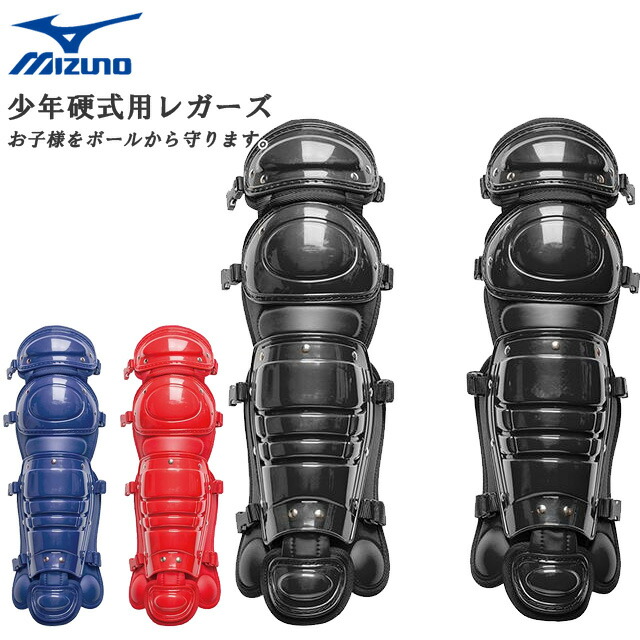 楽天市場】キャッチャー防具 野球 ミズノプロ MIZUNO PRO 硬式用