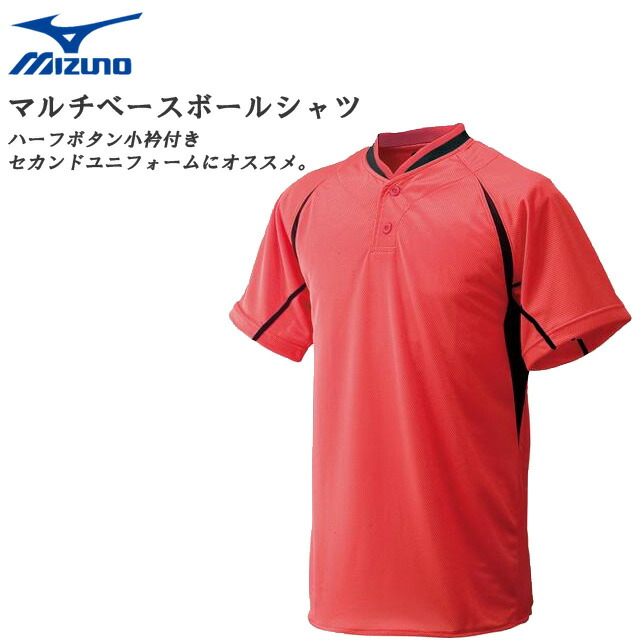 楽天市場】≪片胸1色マーク付≫ミズノ野球セカンダリーユニフォーム