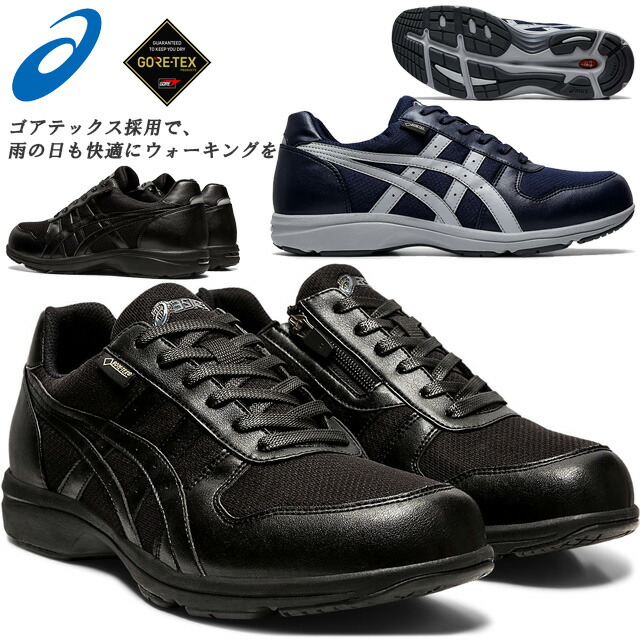 楽天市場 アシックス ウォーキングシューズ メンズ ハダシウォーカー M G Tx 1291a012 Asics ワイド メッシュタイプ ファスナー付き ゴアテックス 雨の日も快適 あす楽 送料無料 imoto sports 楽天市場 アシックス ウォーキングシューズ メンズ ハダシウォーカー M G Tx 1291a012 Asics ワイド メッシュタイプ ファスナー付き ゴアテックス 雨の日も快適 あす楽 送料無料 imoto sports