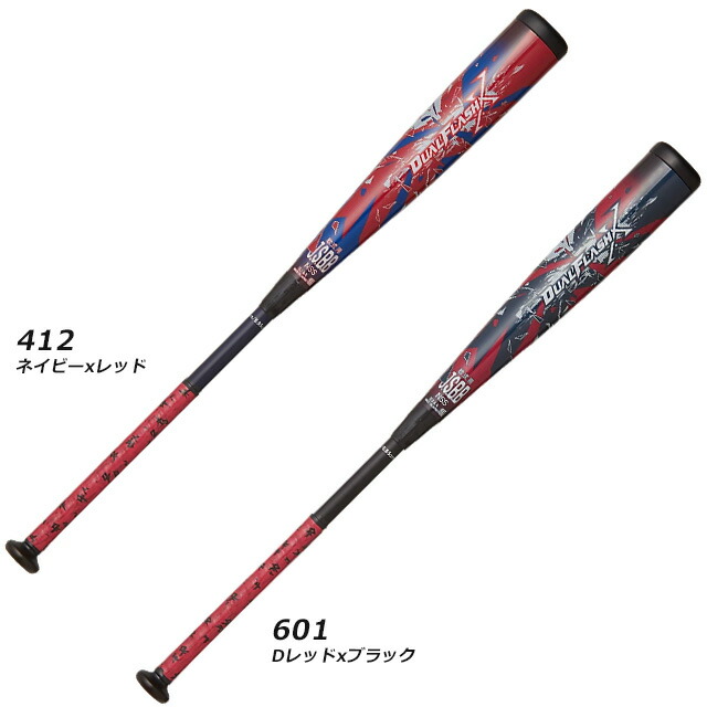 asics軟式用バットデュアルフラッシュエックス3121A756DUALFLASHXFRP製金属製野球アシックス