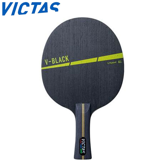 ヴィクタス ラケット 卓球 シェークラケット V-BLACK FL 攻撃用シェークハンドラケット 初・中級者向き 反発力 用品 テーブルテニス VICTAS 310224