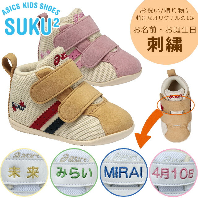 楽天市場 アシックス スクスク ベビーシューズ アミュレファースト First Sl 3 1144a223 Asics 贈り物 ギフト プレゼント あす楽 送料無料 ｉｍｏｔｏ ｓｐｏｒｔｓ