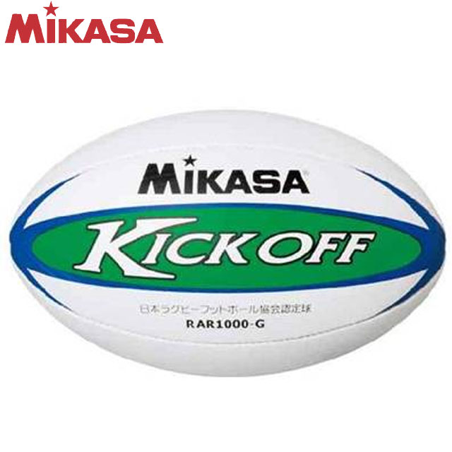 ミカサ MIKASA ラグビー RAR1000-G ラグビーボール 認定球 競技ボール 一般 大学 高校 中学 コントロール ソフト感 グリップ力  【送料込】