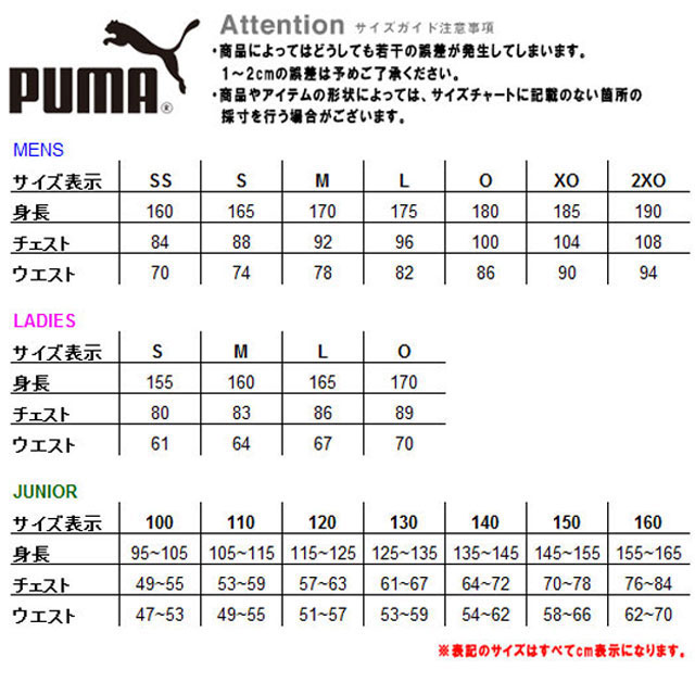 プーマ Puma Nxt ハイブリッド サッカー フットサル ニット パンツ メンズ 5527 スウェットパンツ ロングパンツ Salon Raquet De