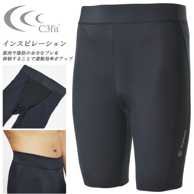 C3fit インスピレーション ショートタイツ ベースレイヤー 楽天市場】C3fit インスピレーション ショートタイツ ベース