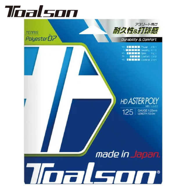 ネコポス トアルソン Toalson 硬式ガット HD ASTER POLY125 ブルー 240M テニスストリング 耐久性 ソフト ラケット雑品 用具 用品 一般 テニス 7472512B