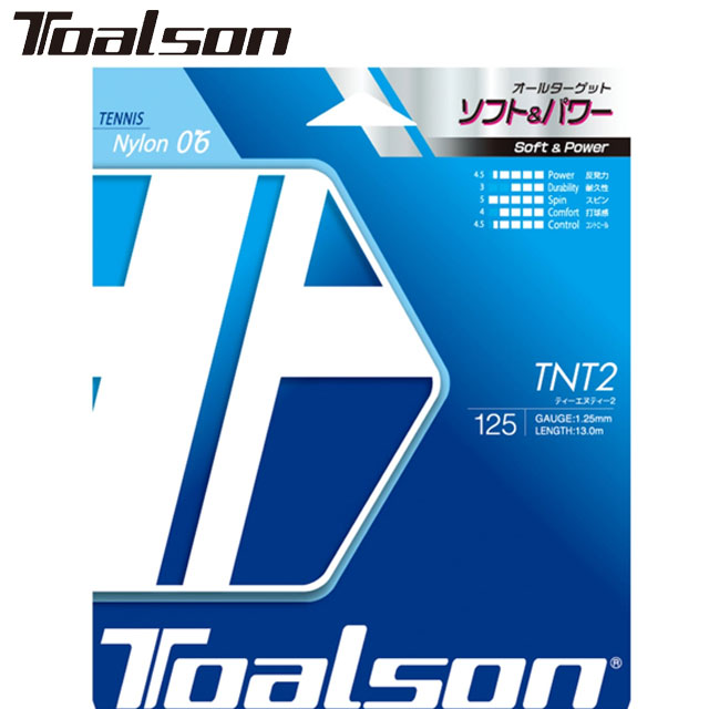 トアルソン Toalson 硬式ガット TNT2 1125 BOX ホワイトスパイラル テニスストリング 反発性能 ソフトフィーリング ラケット雑品 用具 用品 一般 テニス 7800025W|IMOTO SPORTS