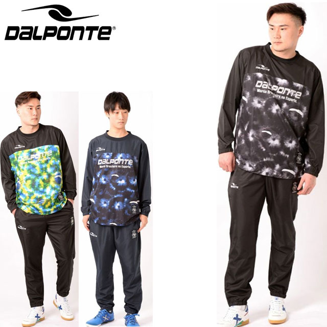 爆売り！ ダウポンチ DALPONTE セットアップ 昇華ピステ上下セット ウエア アパレル 服 超軽量 総柄 サッカー フットサル スポーツ  ブラジル DPZ0336 fucoa.cl