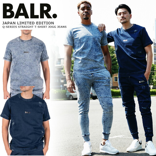 楽天市場】☆ボーラー 日本限定 BALR. スウェットパンツ デニム生地