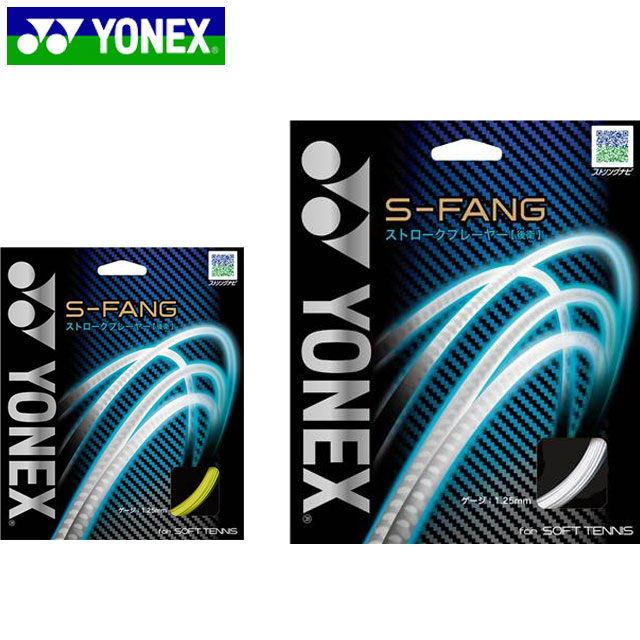 ネコポス ヨネックス YONEX 注文ロット数10 ストリング S-ファング ソフトガット 用品 用具 アイテム グッズ アクセサリー テニス SGSFG|IMOTO SPORTS