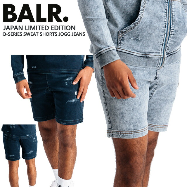 楽天市場】BALR. ボーラー ショートパンツ 全2色 B1451 1033