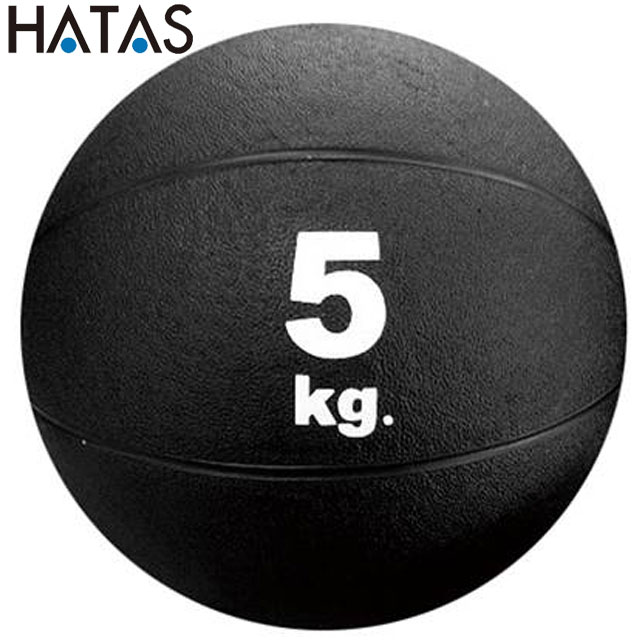 ハタ HATAS メディシンボール 5kg 用品 用具 器具 アイテム グッズ フィットネス トレーニング 運動 健康 体育 マルチスポーツ 秦運動具工業 MB5750