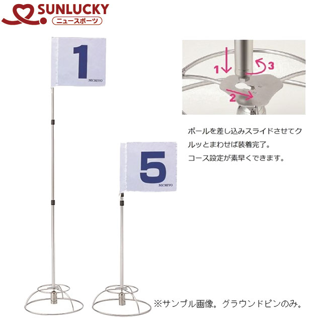 楽天市場】サンラッキー SUNLUCKY キンボールスポーツ スコアボードII