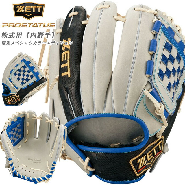 ZETT プロステイタス 今宮 モデル BRGB32360 軟式 グローブ ゼット 【今宮選手タイプ】送料無料 野球 軟式 グローブ グラブ