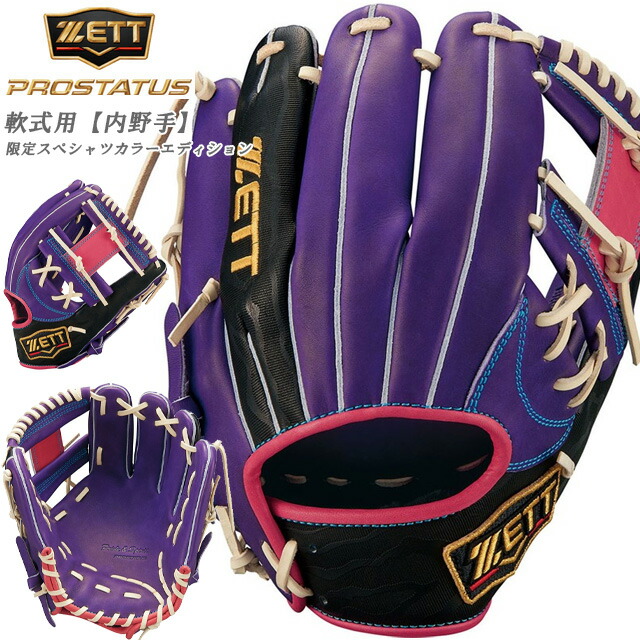 楽天市場】ゼット ZETT 825 内野手用 硬式グローブ 内野用 硬式