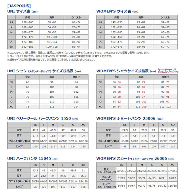 ヨネックス YONEX ロングパンツ 撥水 80088 フルモーション3D 長ズボン