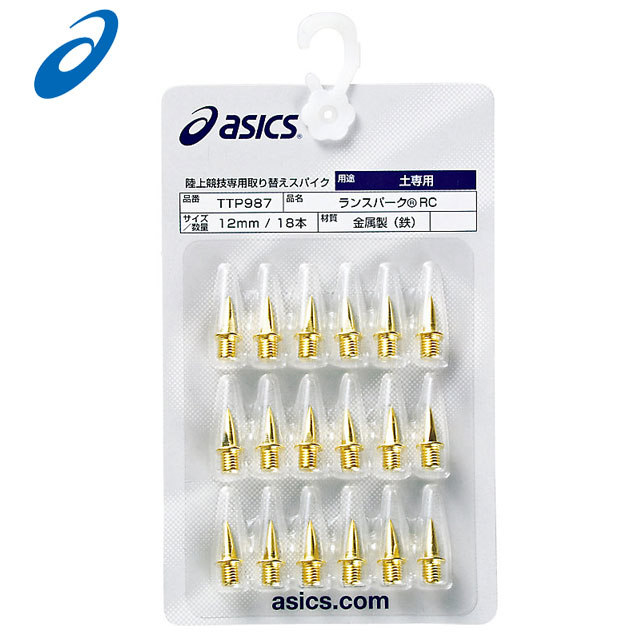 アシックス 陸上競技専用取替スパイク 土専用 ランスパーク RC取り替えスパイク(18本) TTP987 10個セット アンツーカー専用 asics