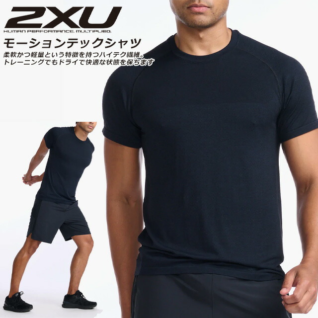 楽天市場】☆ネコポス 2XU ツータイムズユー ランニング シャツ