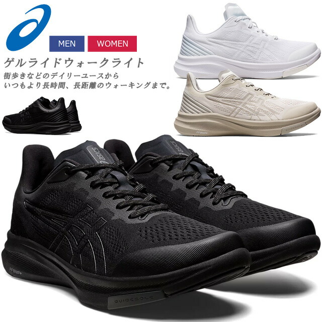 ASICS アシックス ウォーキングシューズ メンズ レディース ゲル