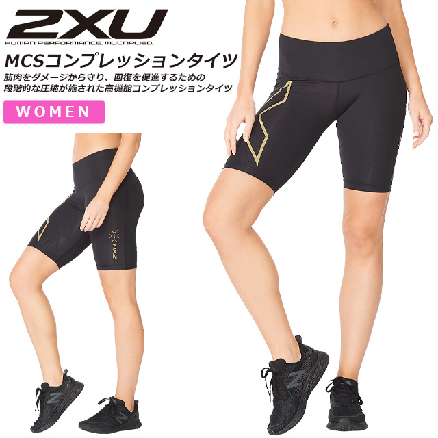 【美品】2XU ウィメンズ レースコンプミッドライズショート 販売店限定モデル- ウィメンズ ライトスピードMCSラン レース