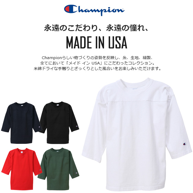 楽天市場】チャンピオン T1011 七分袖 フットボールTシャツ C5-P405/C5
