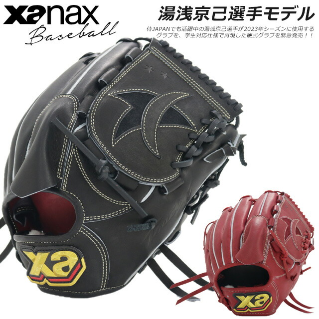 ザナックス　トラスト　少年軟式用グローブ　湯浅モデル 3409-0049-co1.jpg