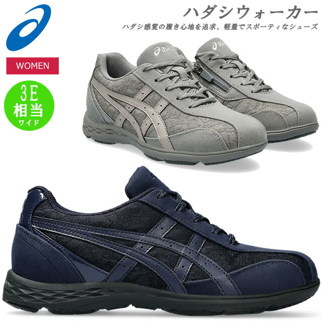 ハジ ハダシウォーカー レディース GORE-TEX防水 3E相当（1292A074