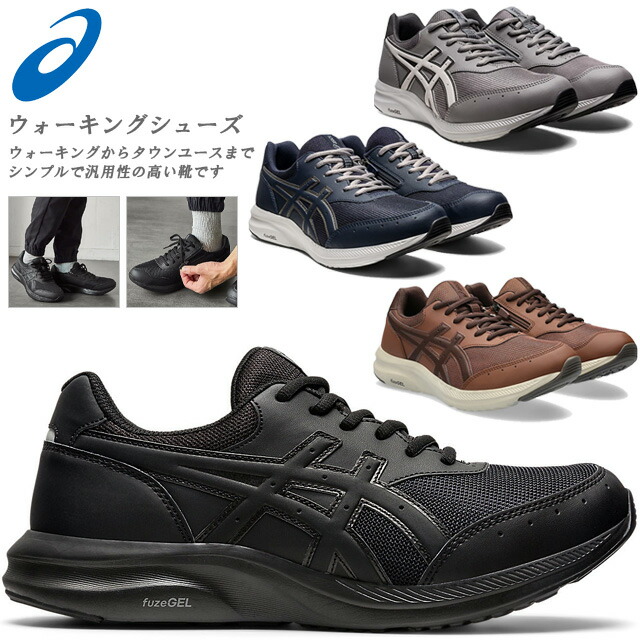◆asics ウォーキングシューズ 25cm TDH327◆未使用 2025年最新Yahoo!オークション -アシックス ウォーキングシューズの