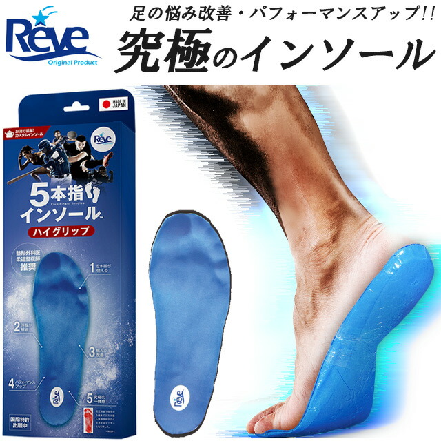 is-reve-highgrip_1.jpg