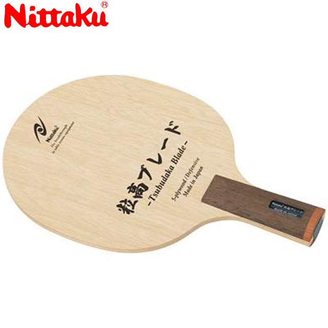 ニッタク Nittaku ペンラケット ペンホルダー 粒高ブレード C 衝撃吸収 鉄壁の粒高プレーヤー 用品 用具 卓球 テーブルテニス NE6423