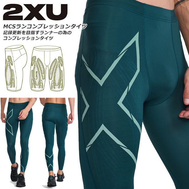 楽天市場】☆2XU ツータイムズユー コンプレッション タイツ 