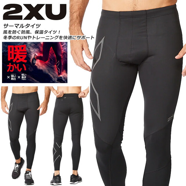 2XU ツータイムズユー　ロングタイツ　コンプレッションタイツ　MCS 2XU | MCS メンズ ランコンプレッション ロングタイツ（ツー