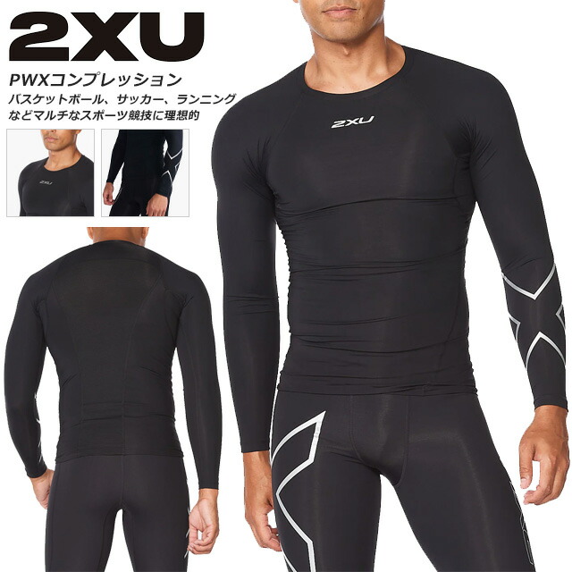 【12,960円】新品　2XU レディース コンプレッショントップ 長袖　シャツ 楽天市場】ツータイムズユー 2XU PWX コンプレッション ロング