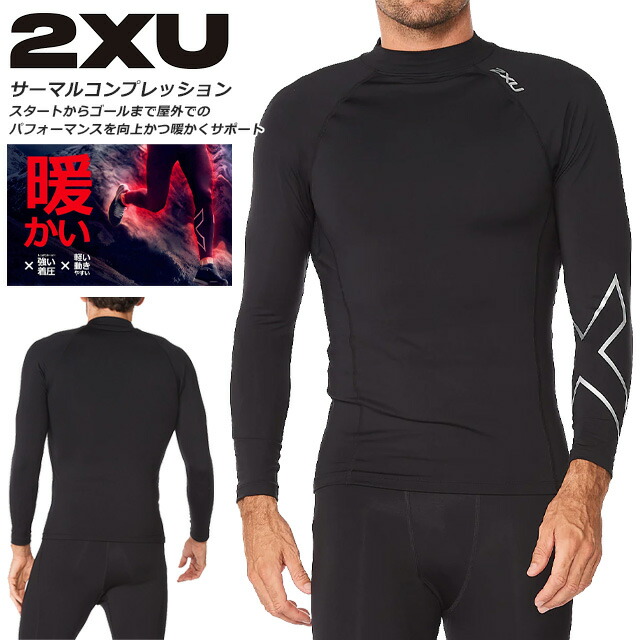楽天市場】☆2XU ツータイムズユー ランニング コンプレッション