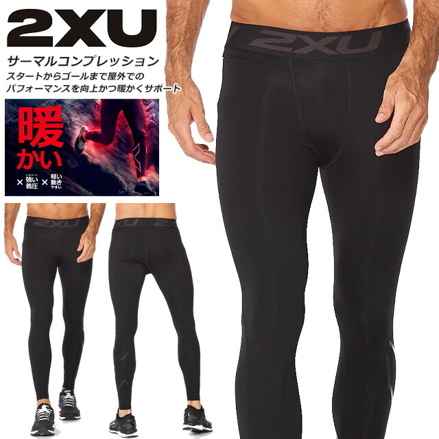 2XU - 2XU ロングタイツ　※新品未使用※ Amazon | 2XU ツータイムズユー MCSランコンプレッションタイツ