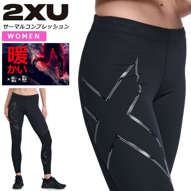 2XU ウィンドディフェンス コンプレッションタイツ 新品未使用 正規品 S ウィンドディフェンス コンプレッションタイツ MA6311B BLK/BRF