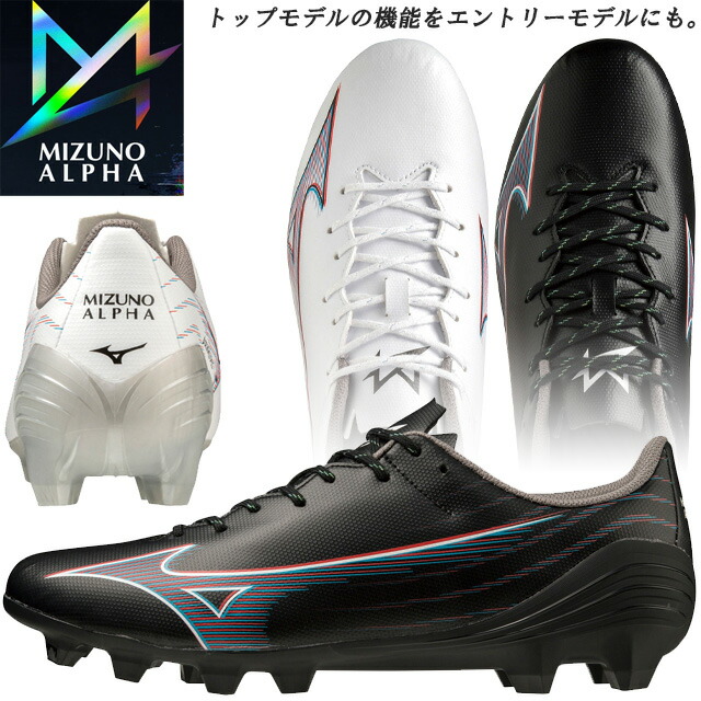 楽天市場】☆セール ミズノ サッカースパイク シューズ アルファ